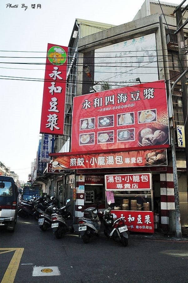 桃園平鎮美食永和四海豆漿中式早餐大湯包蛋餅小籠湯包