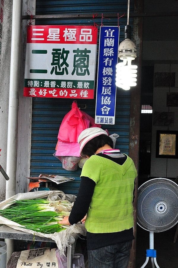 宜蘭三星鄉天送埤羅家蔥捲餅