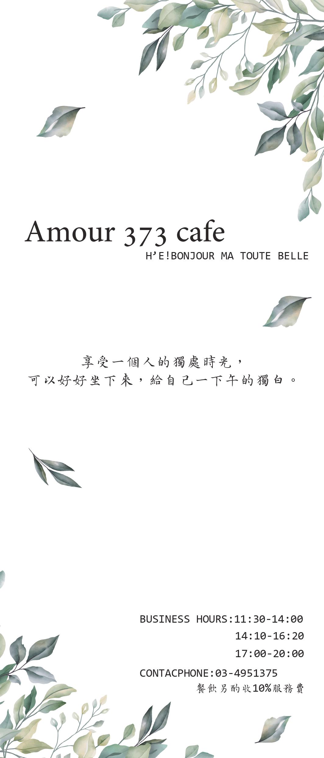 Amour373cafe 阿沐373,平鎮美食,沙灘咖啡館,阿沐菜單