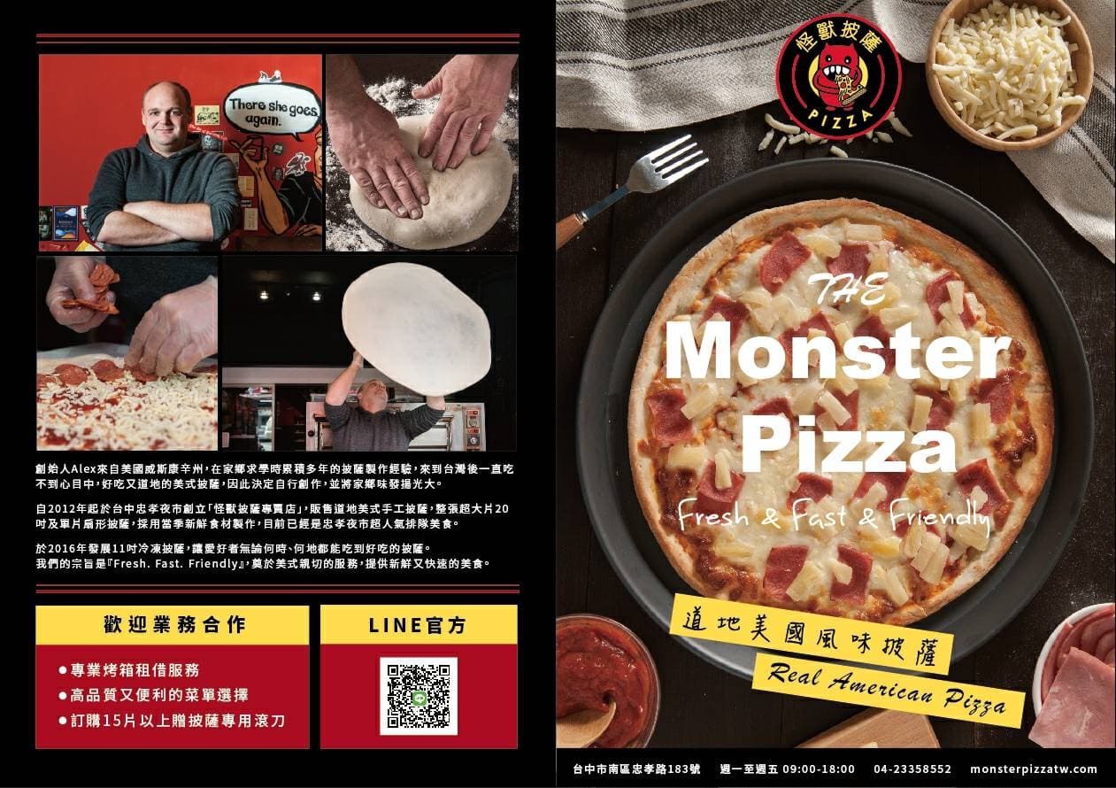 BBQ雞,Monster Pizza,下午茶,台北美食,怪獸披薩,手工,未來式,華山文創園區,華山美食,買一送一