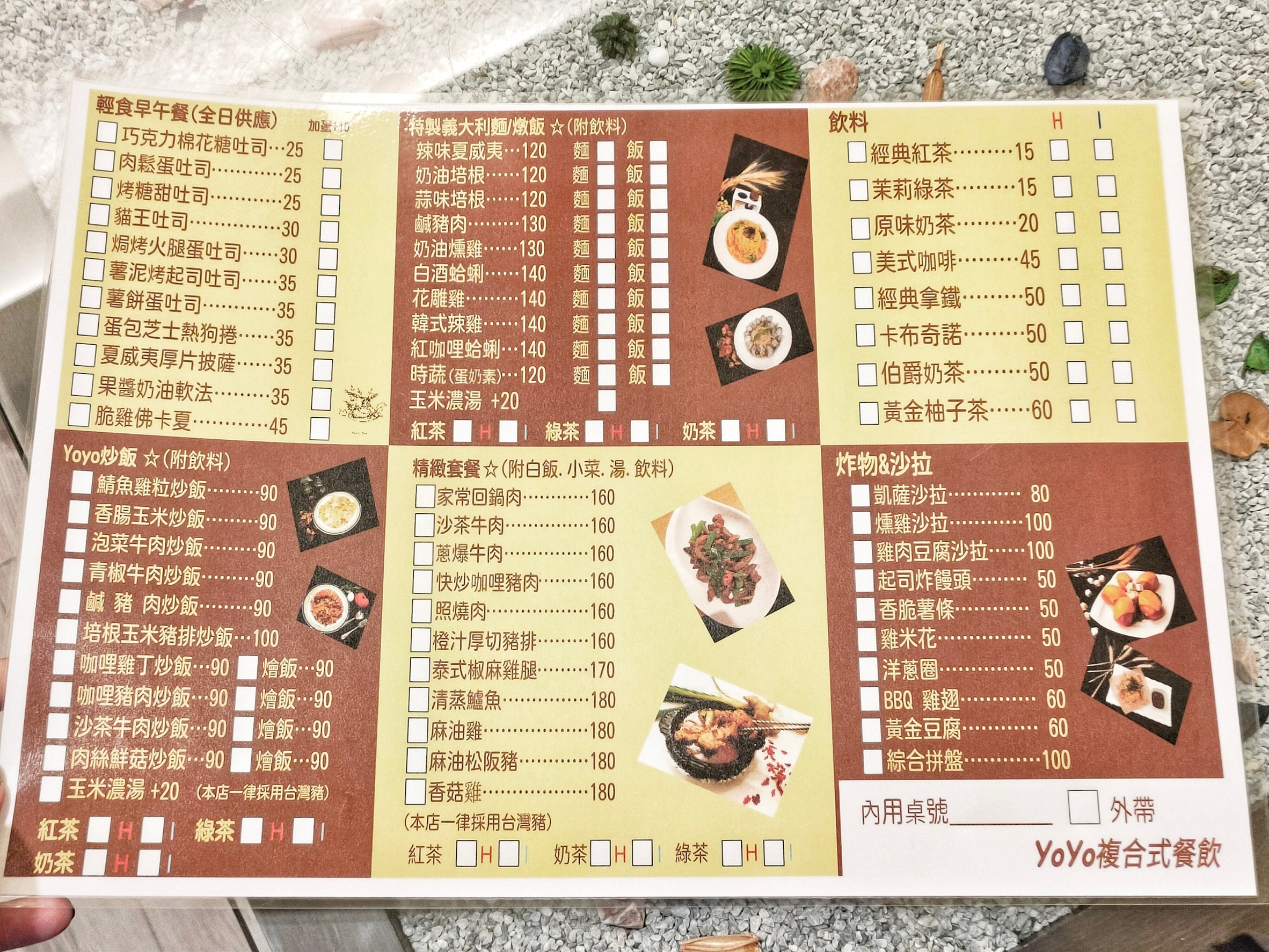 桃園中壢美食-Yoyo複合式餐飲-這家炒飯太銷魂，起司熱狗蔥花蛋只要35元也太佛心（已結束營業） @民宿女王芽月-美食.旅遊.全台趴趴走