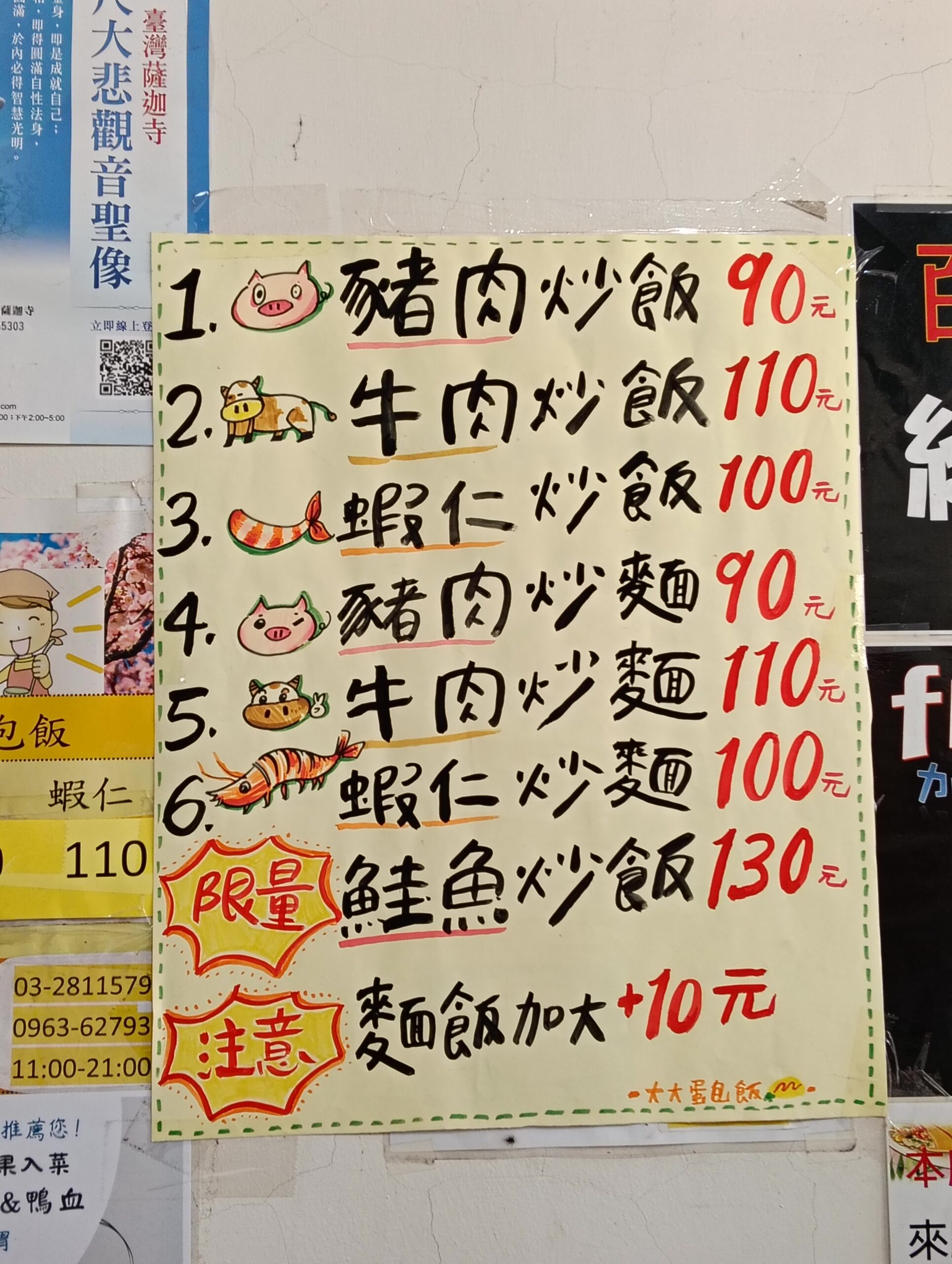 可果美,壢新醫院,大份量,大大蛋包飯,平價,平鎮美食,蝦仁蛋包飯