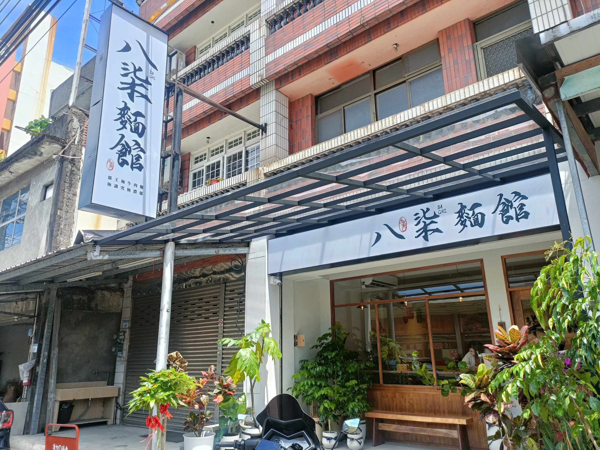 不能加湯,不能外帶,八柒牛肉麵,帶骨牛小排煮湯,平鎮牛肉麵,韭菜水餃