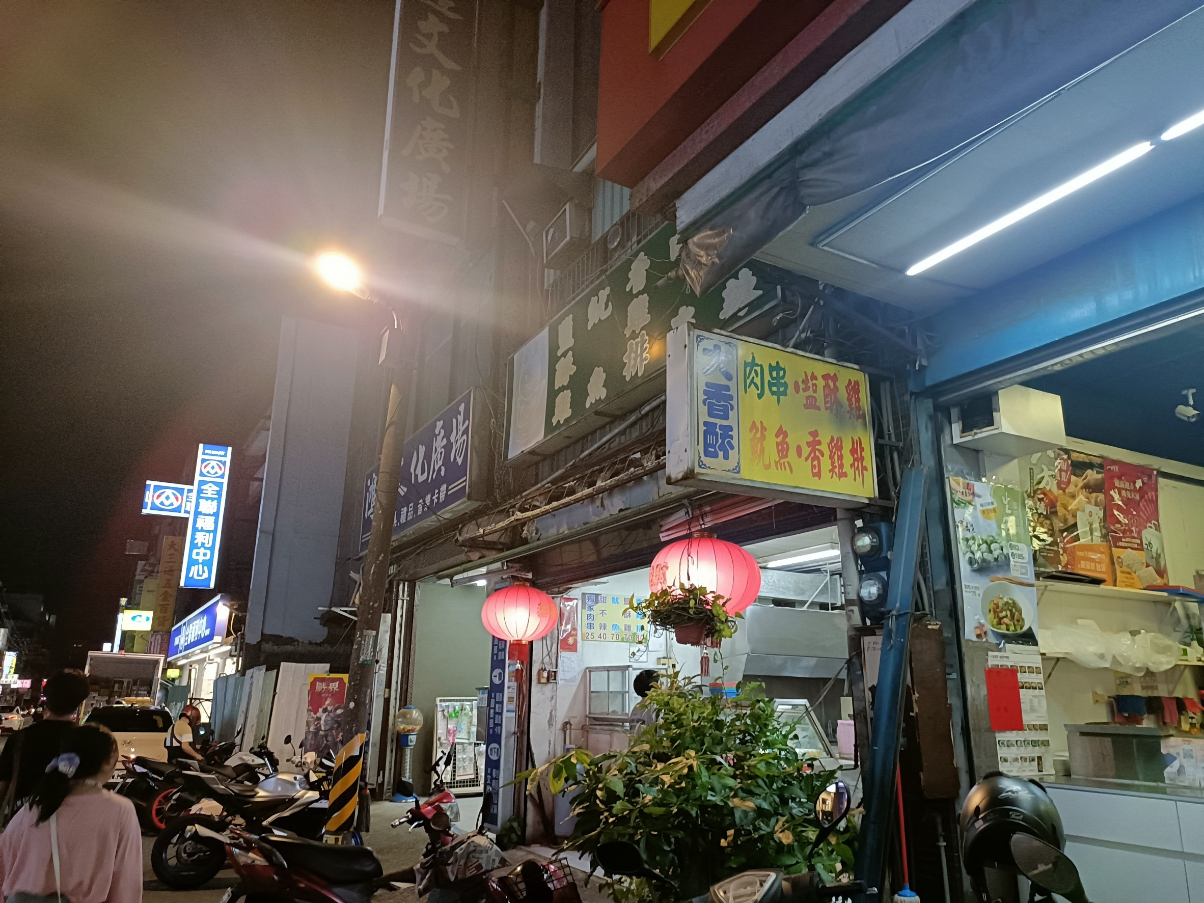 台灣500碗,大香酥香雞排,平鎮和平路,平鎮宵夜,平鎮美食,獨家肉串,老店,蔥肉串,鹽酥雞