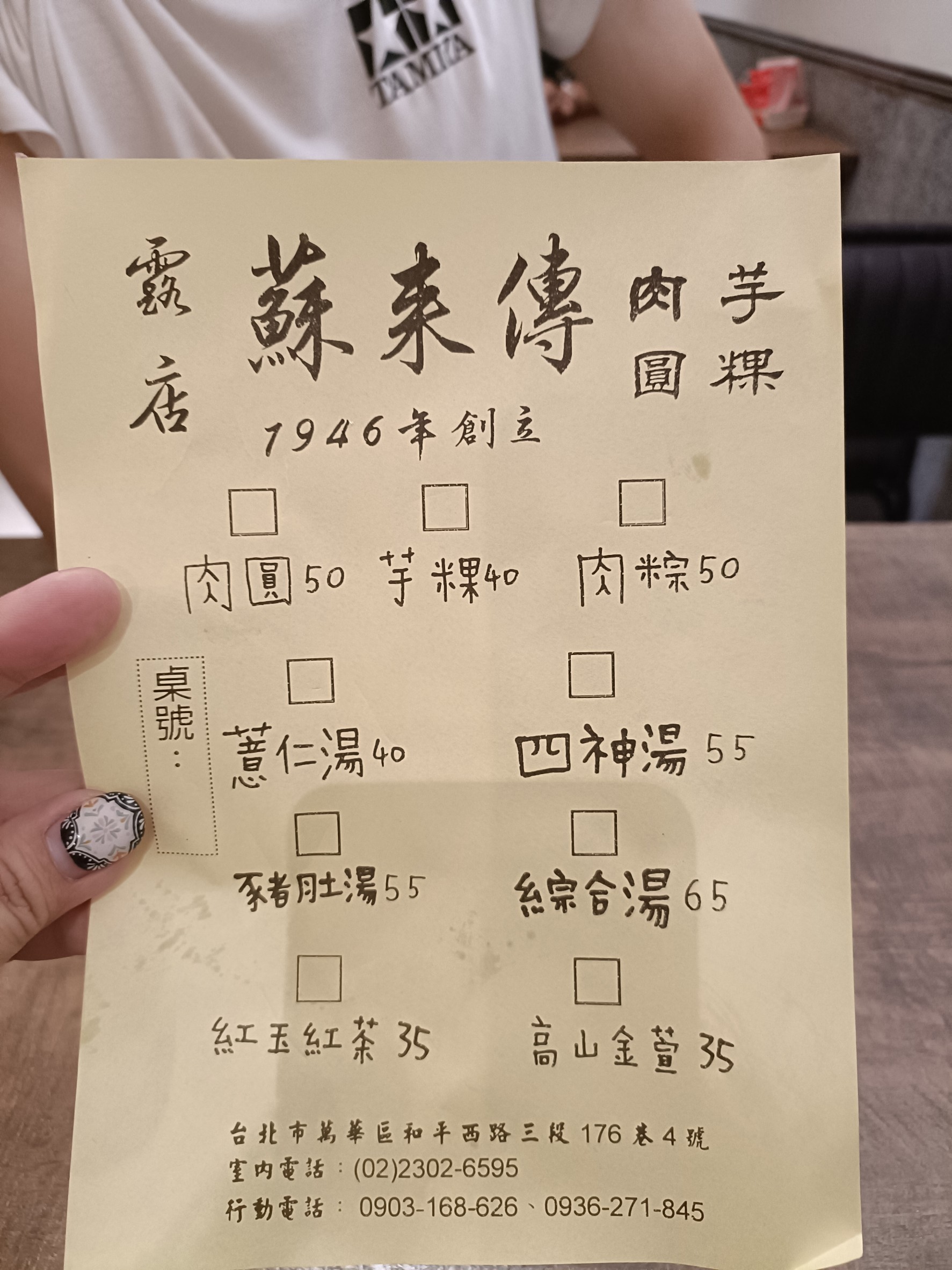 巷弄美食,老店,肉圓,芋粿,蘇來傳,超過70年,銅板美食,露店,龍都冰菓室