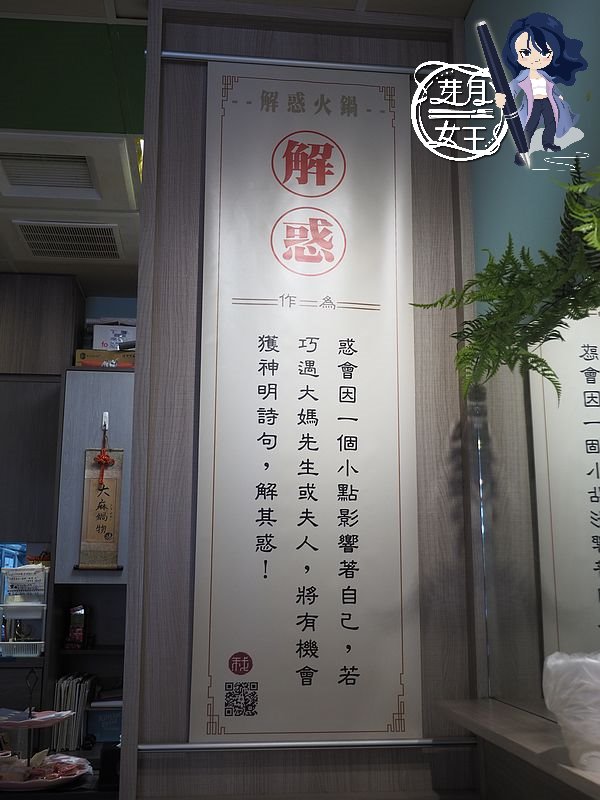 桃園火鍋,藝文特區美食,藝文特區火鍋,桃園圖書館火鍋,問事火鍋,解惑火鍋,抽籤詩,大滿足,超大肉盤,春一枝冰棒