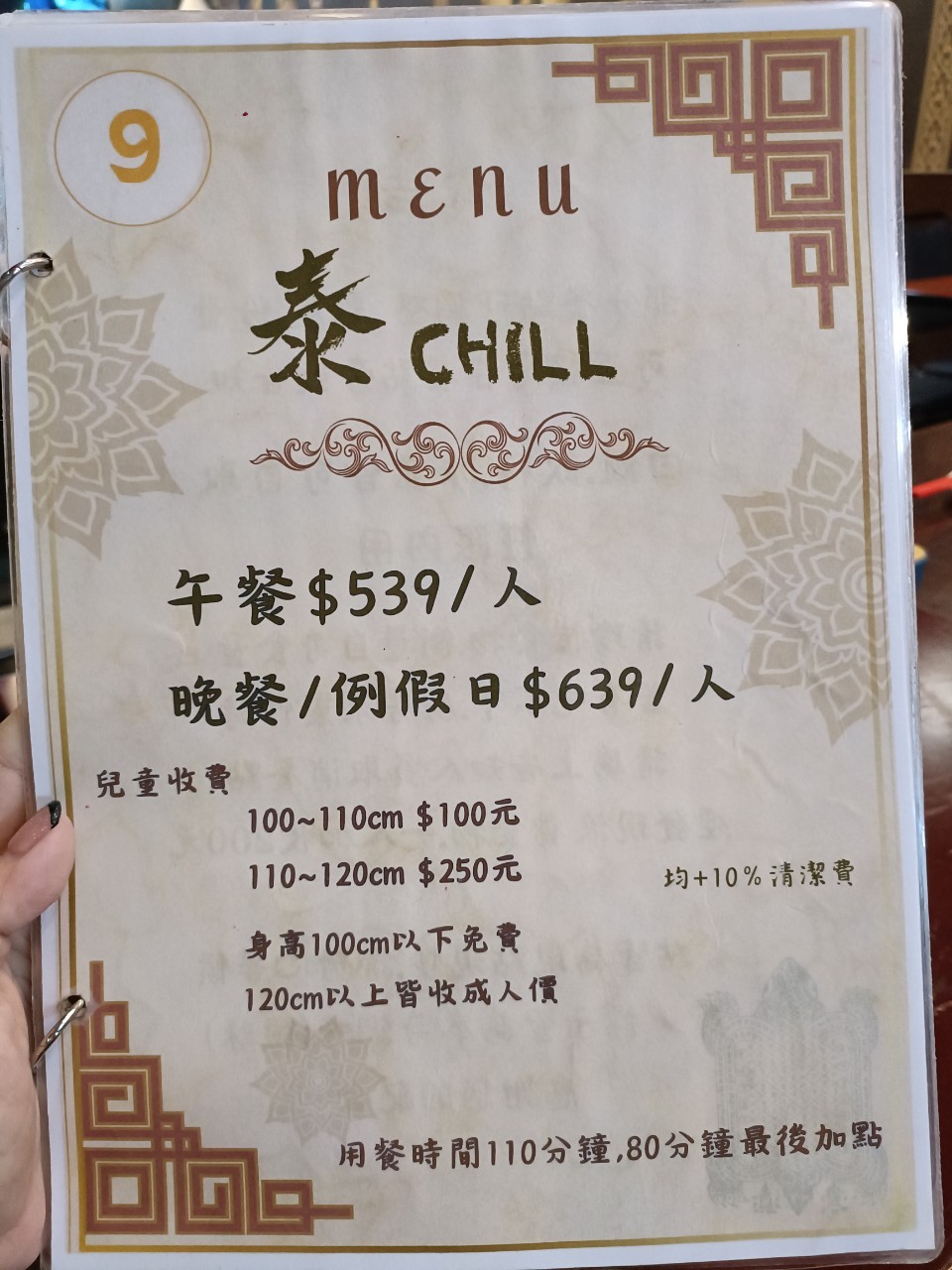 中壢吃到飽,中壢泰式料理吃到飽,士校,泰Chill,龍岡吃到飽,龍岡圖書館