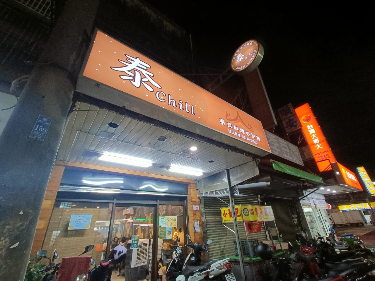 中壢吃到飽,中壢泰式料理吃到飽,士校,泰Chill,龍岡吃到飽,龍岡圖書館