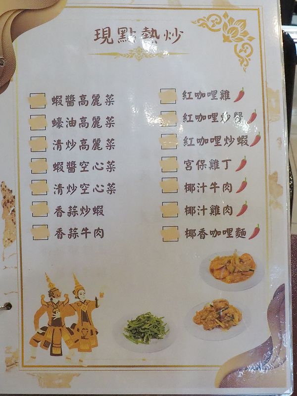 中壢吃到飽,中壢泰式料理吃到飽,士校,泰Chill,龍岡吃到飽,龍岡圖書館