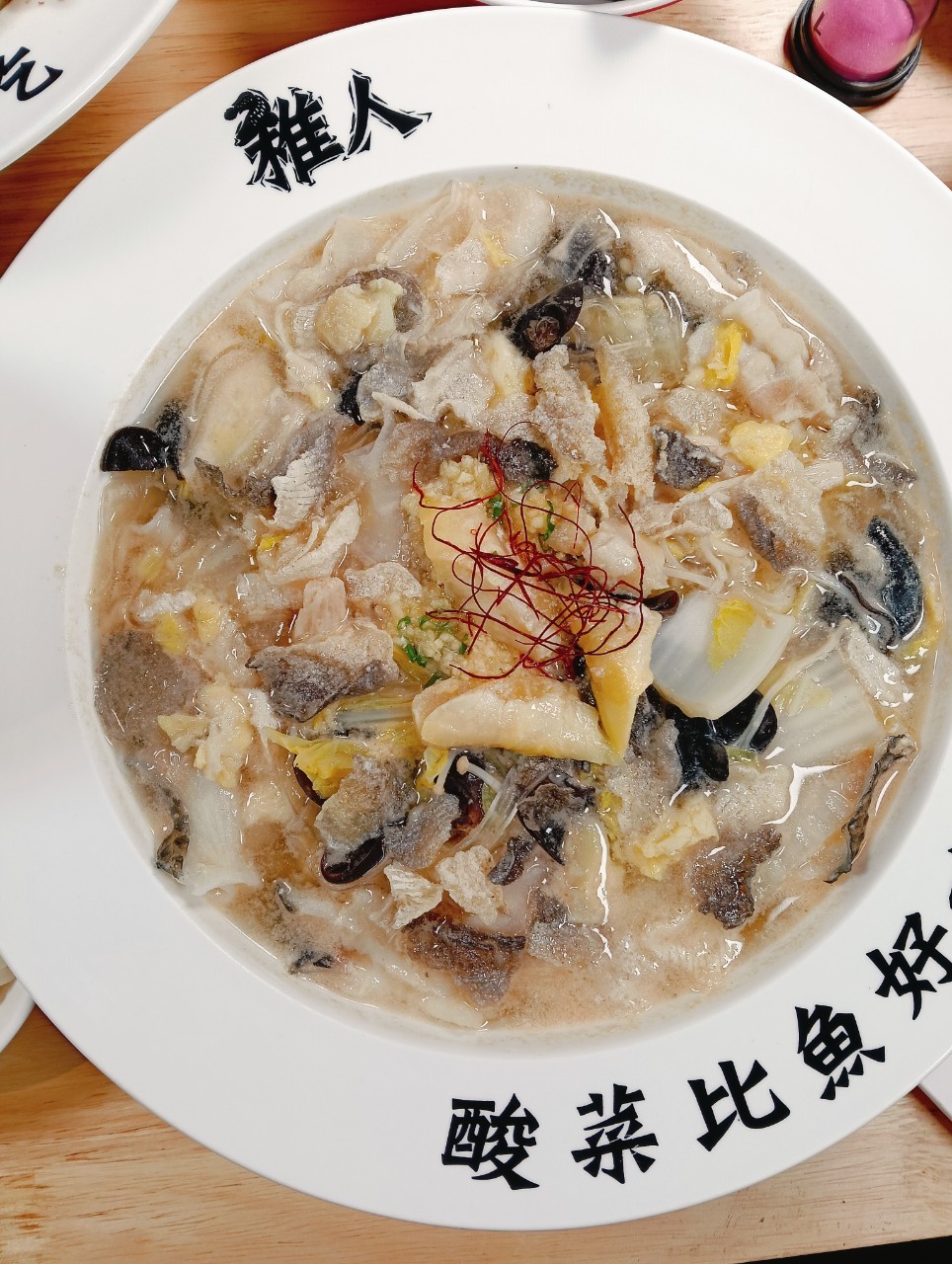 中壢才有的,中壢榴槤魚,中壢火車站美食,中壢酸菜魚,中壢首創,社教館,稚人酸菜魚,酸菜比魚好吃