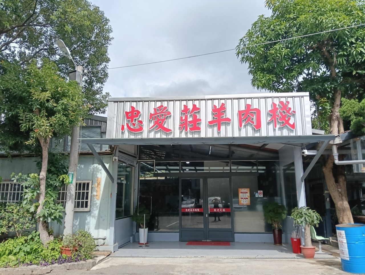  @民宿女王芽月-美食.旅遊.全台趴趴走