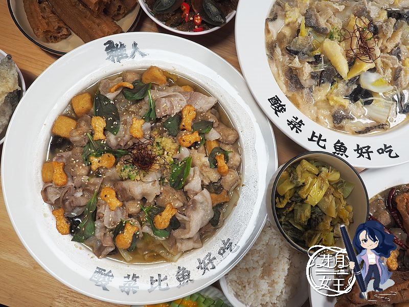 中壢才有的,中壢榴槤魚,中壢火車站美食,中壢酸菜魚,中壢首創,社教館,稚人酸菜魚,酸菜比魚好吃