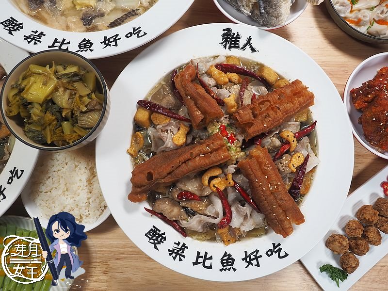 中壢才有的,中壢榴槤魚,中壢火車站美食,中壢酸菜魚,中壢首創,社教館,稚人酸菜魚,酸菜比魚好吃