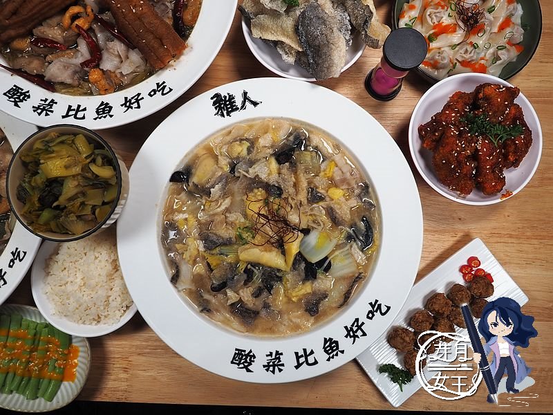 中壢才有的,中壢榴槤魚,中壢火車站美食,中壢酸菜魚,中壢首創,社教館,稚人酸菜魚,酸菜比魚好吃