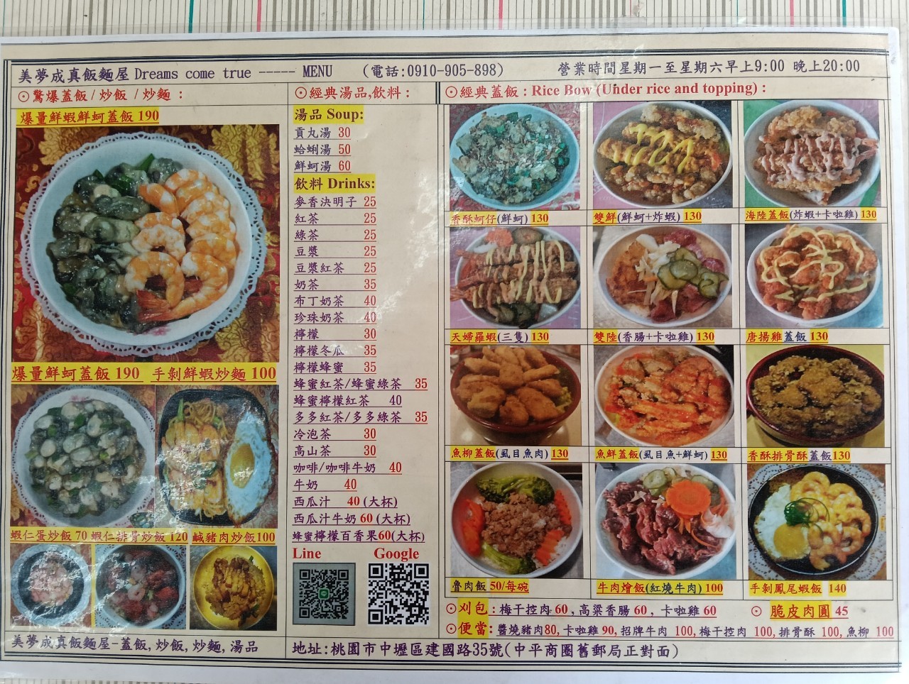 中壢小吃,中壢早午餐,中壢火車站美食,浮誇美食,炒麵,熱壓吐司,爆量蝦蝦飯,蛋炒飯40元