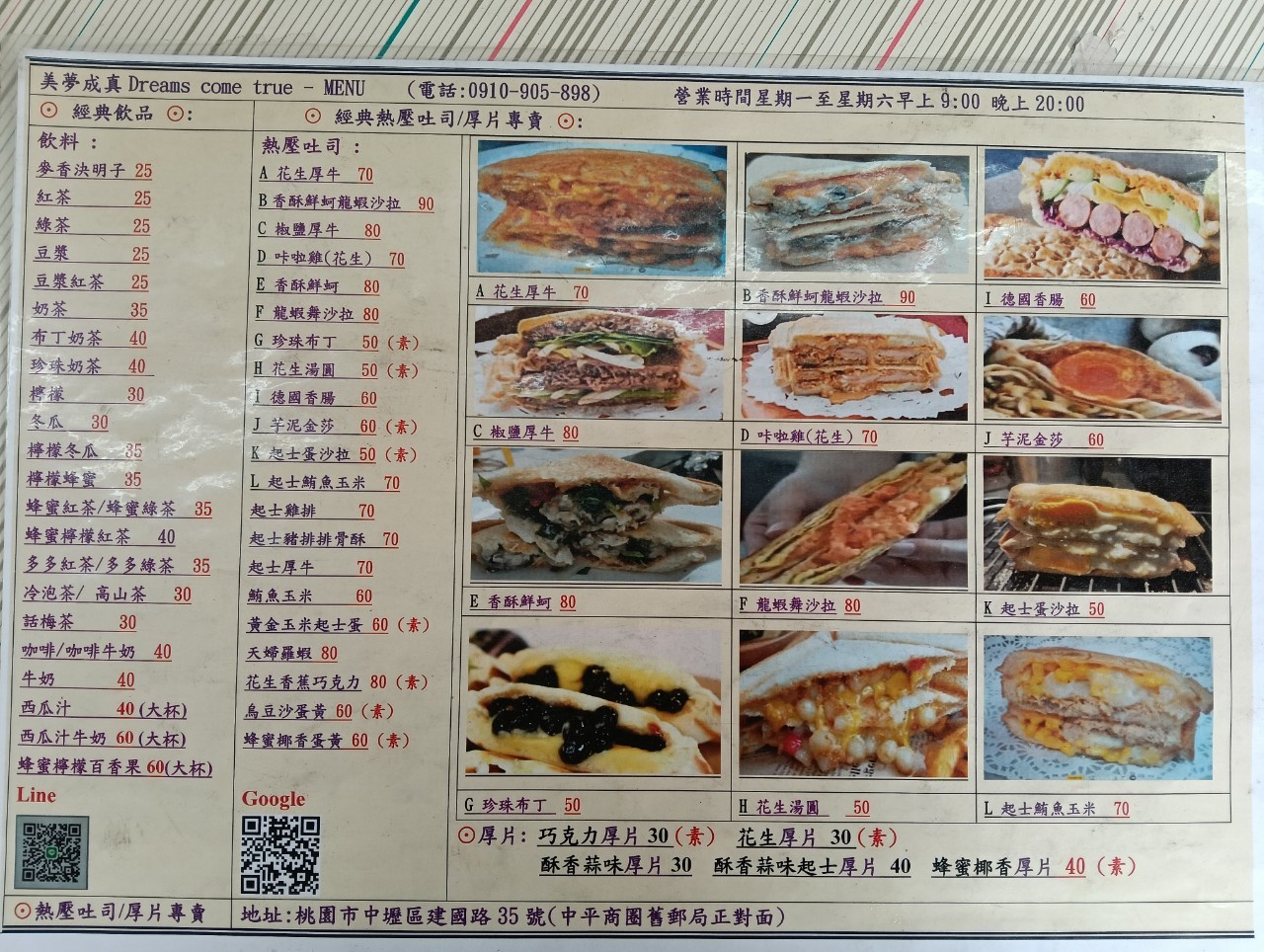 中壢小吃,中壢早午餐,中壢火車站美食,浮誇美食,炒麵,熱壓吐司,爆量蝦蝦飯,蛋炒飯40元