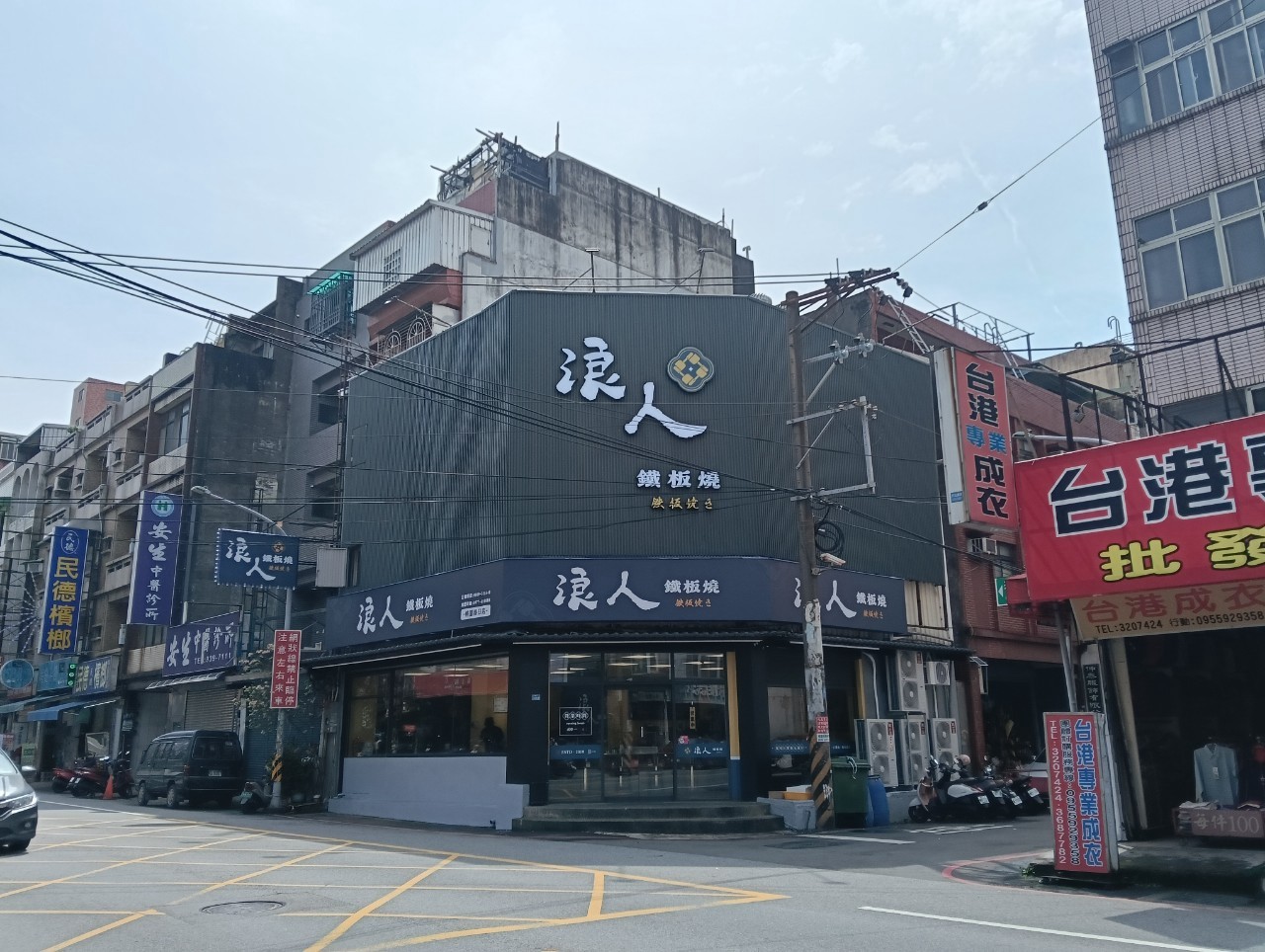 免費續菜,從台中開上來,桃園鐵板燒,泰式雞腿排,浪人鐵板燒,續菜續到飽,頂級雙人