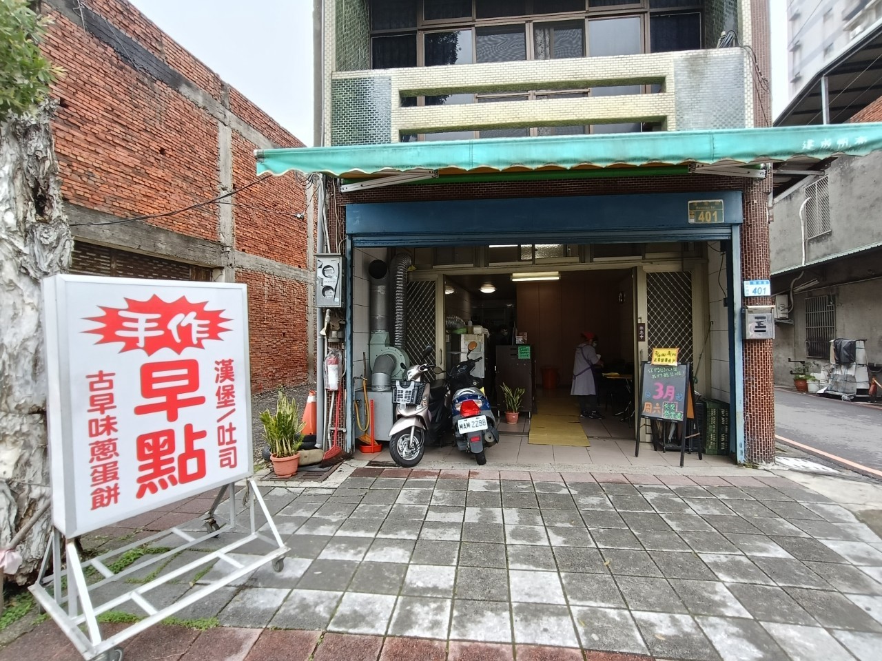 乙未保台紀念公園,古早味蔥蛋餅,四盎司牛肉蛋餅,壢新醫院,平鎮國中,平鎮早午餐,平鎮粉漿蛋餅,平鎮美食,手作早點,粉漿蛋餅,隱藏版