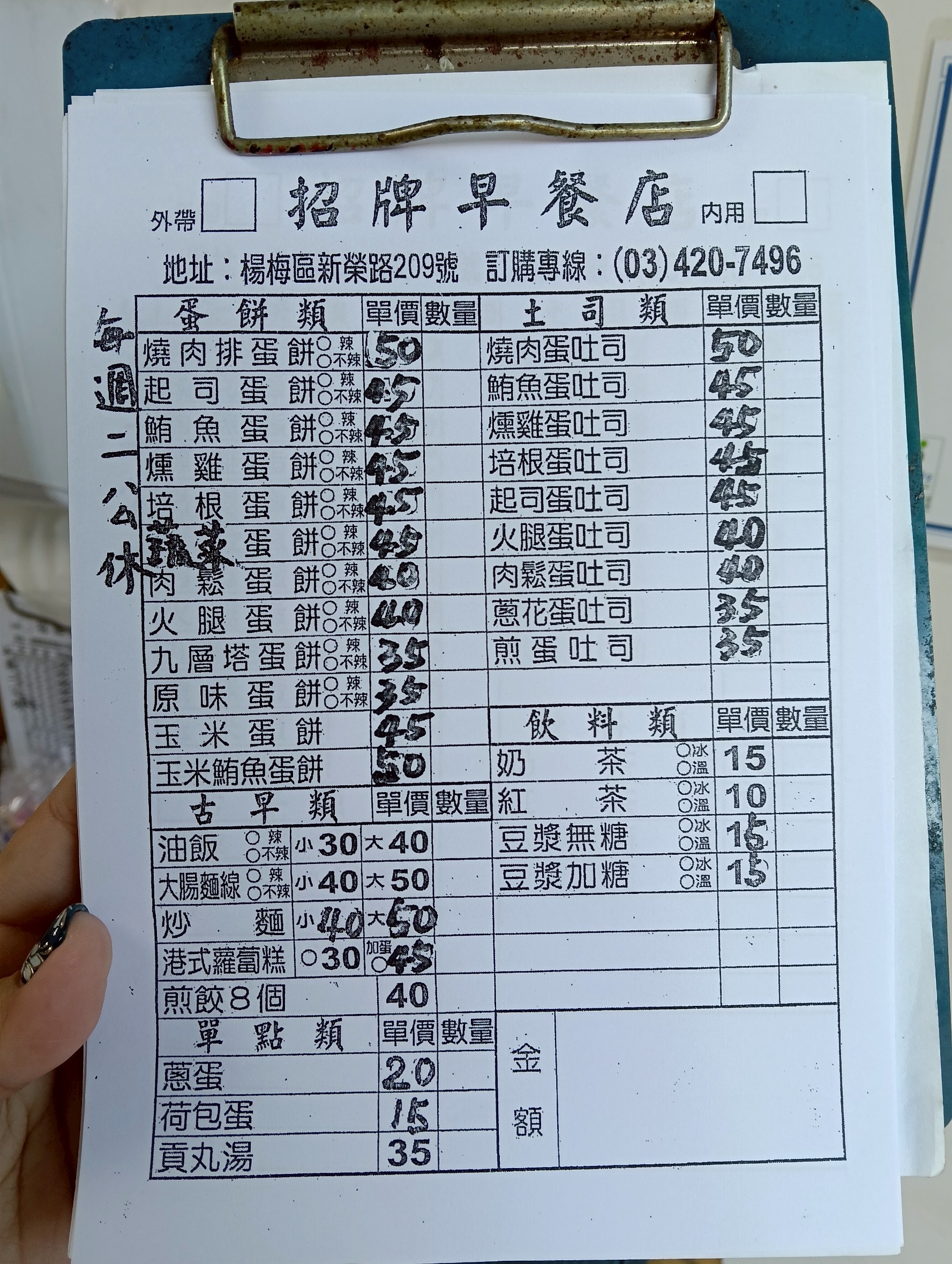 楊梅美食,過嶺美食,工業區,早餐,炒麵,招牌早餐店,66快速道路,燻雞蛋餅,