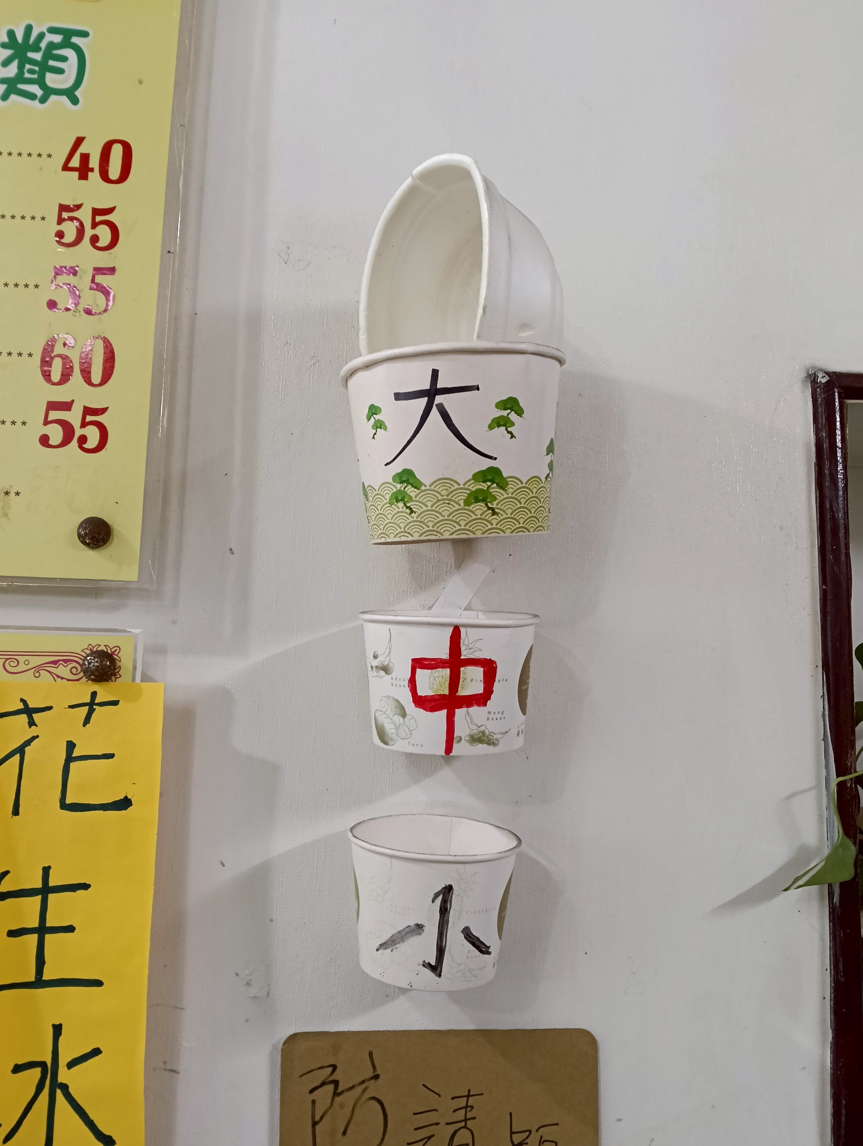 楊梅美食,楊梅冰品,楊梅綿綿冰,楊梅小吃,楊梅綿綿冰,花生,福源花生,芝麻冰,玉米冰,清冰