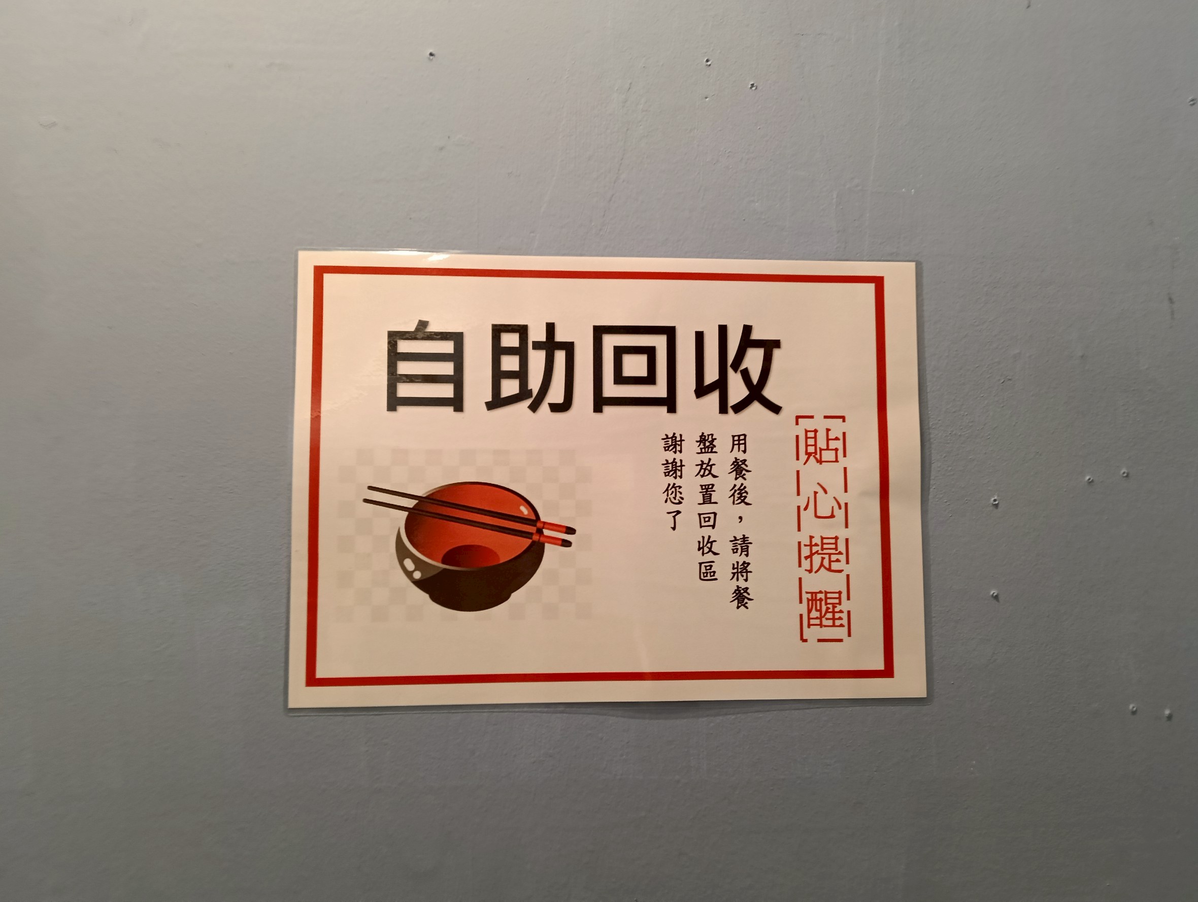 員林第一市場,員林美食,小吃,彰化美食,酥皮肉圓宗,銅板美食