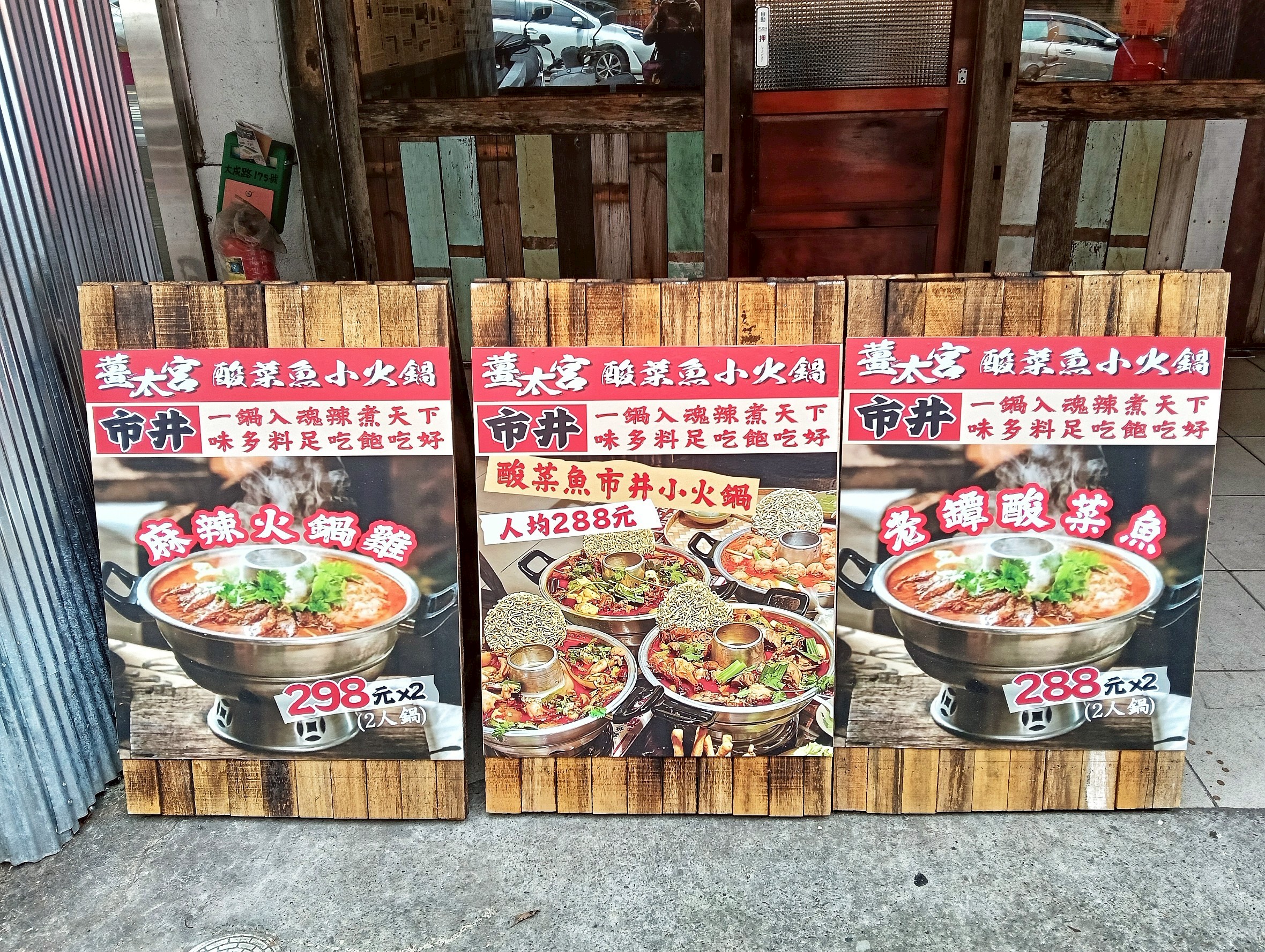 市井小火鍋,新開幕,楊梅分局,楊梅小火鍋,楊梅火車站,楊梅美食,楊梅酸菜魚,比酸菜魚還要好吃的火鍋雞,火鍋雞,薑太宮,買一送一