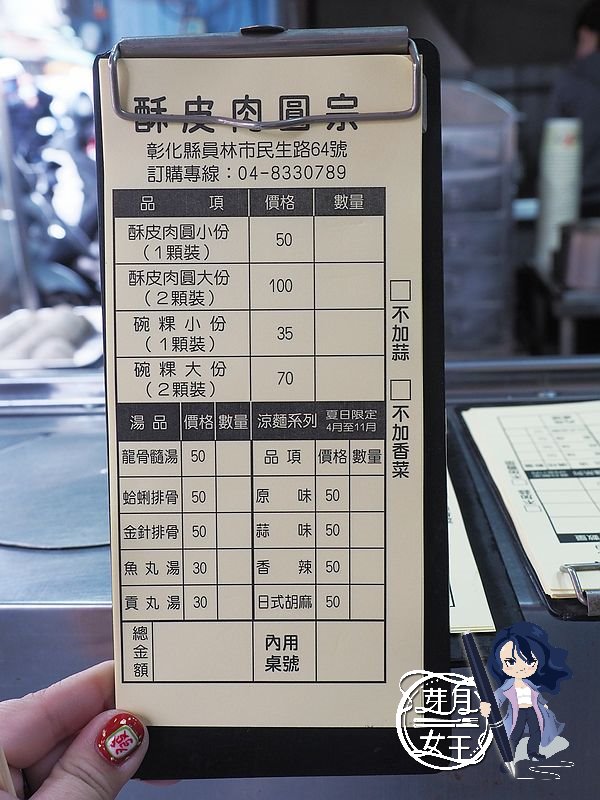 員林第一市場,員林美食,小吃,彰化美食,酥皮肉圓宗,銅板美食