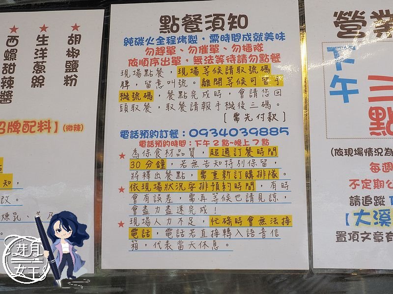 國3,大溪下午茶,大溪交流道,大溪美食,大溪香腸哥,排隊,腸香絲守,銀絲卷包香腸,銀絲卷包鹹豬肉,預約,食尚玩家推薦