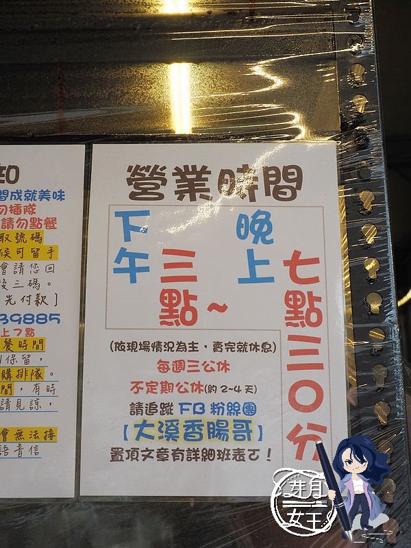 國3,大溪下午茶,大溪交流道,大溪美食,大溪香腸哥,排隊,腸香絲守,銀絲卷包香腸,銀絲卷包鹹豬肉,預約,食尚玩家推薦