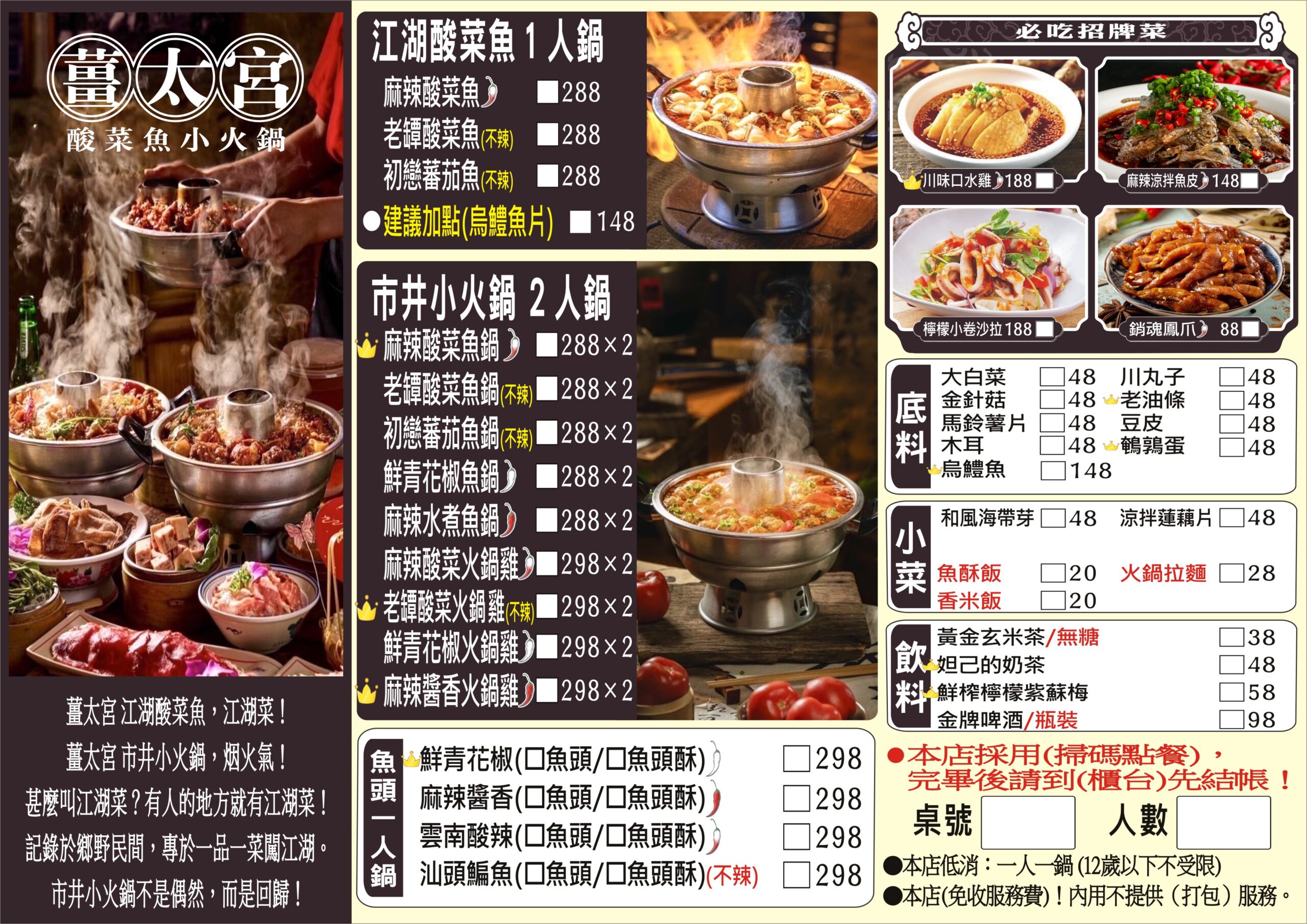 市井小火鍋,新開幕,楊梅分局,楊梅小火鍋,楊梅火車站,楊梅美食,楊梅酸菜魚,比酸菜魚還要好吃的火鍋雞,火鍋雞,薑太宮,買一送一