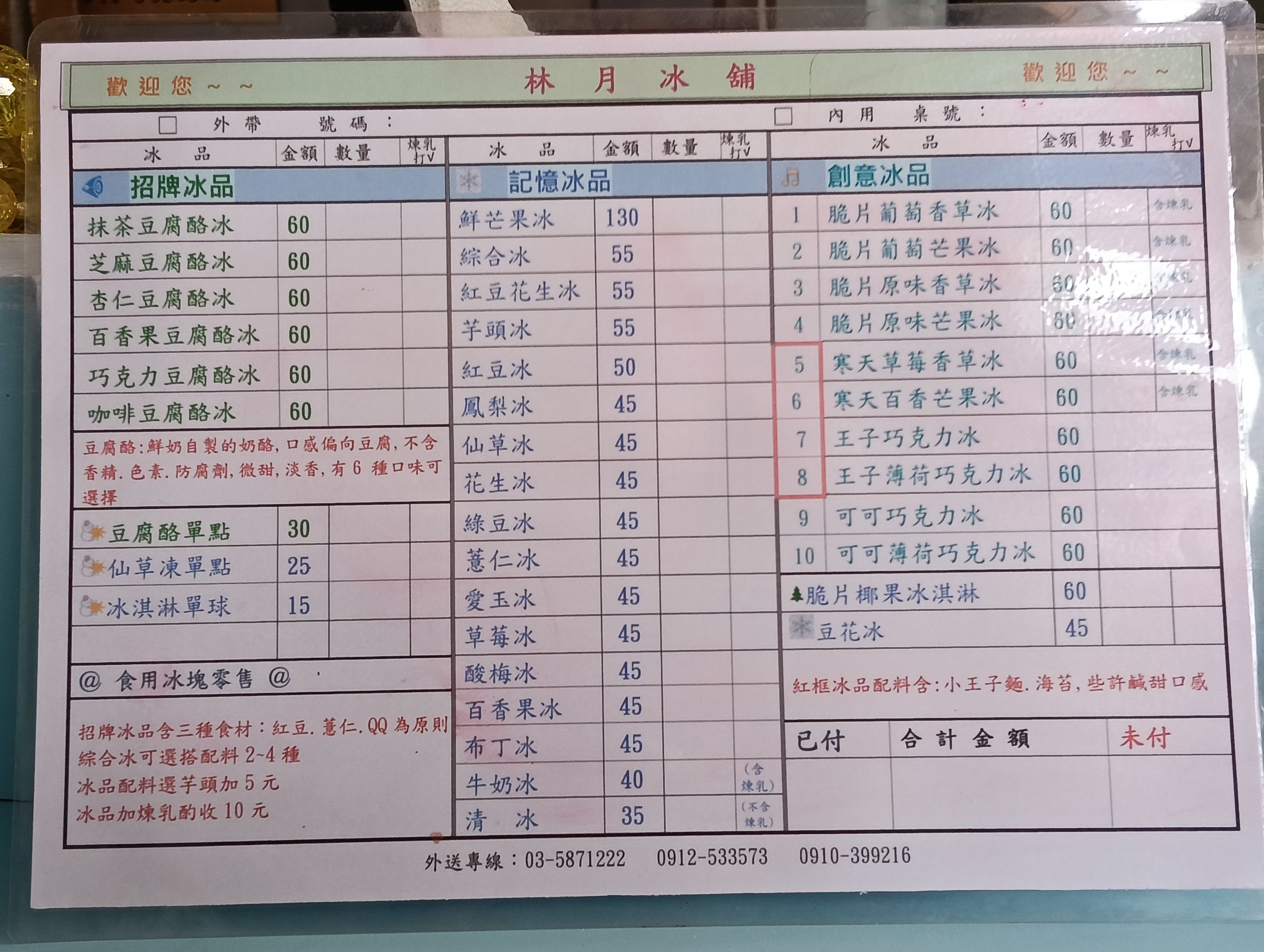  @民宿女王芽月-美食.旅遊.全台趴趴走