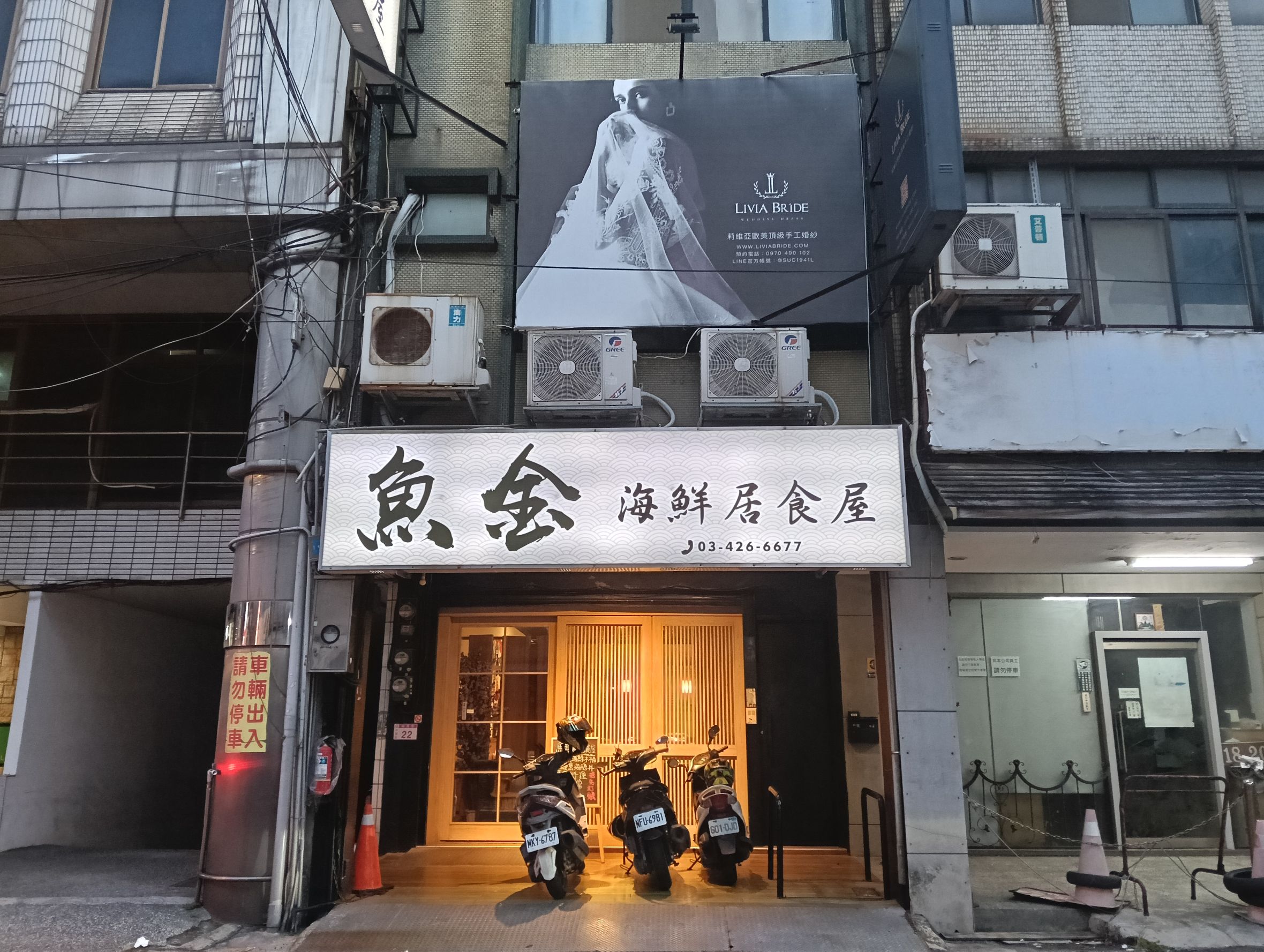 中壢日式,中壢美食,握壽司,日式家庭料理,炸鰻魚,開幕85折,鰻魚飯