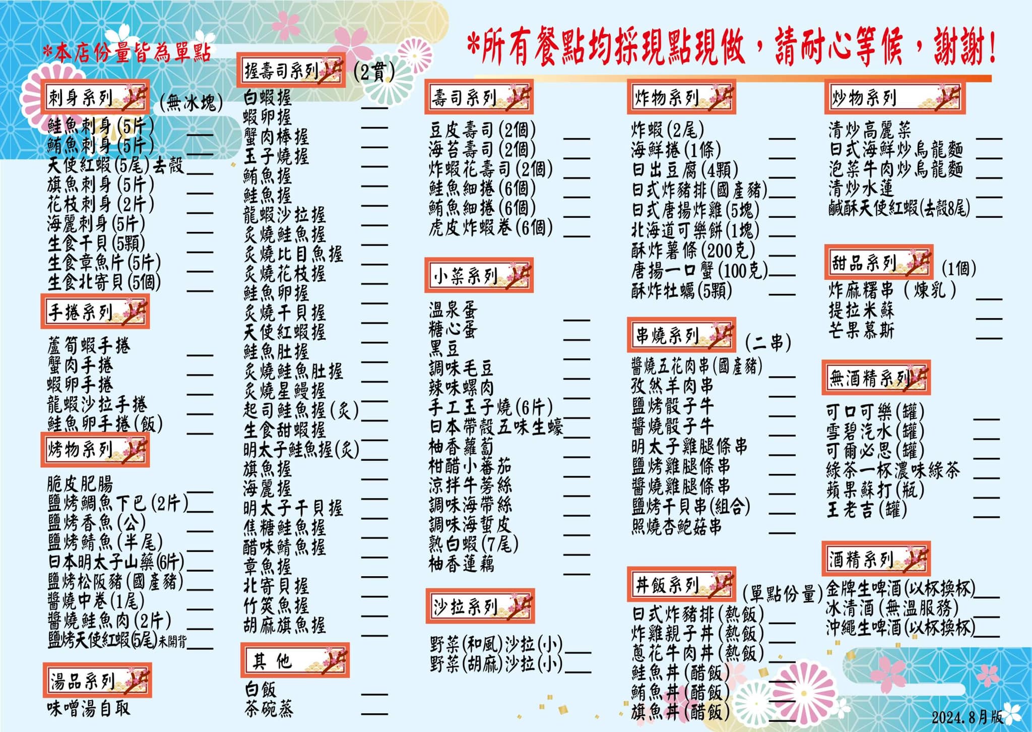 三峽吃到飽,三峽美食,三峽老街,三峽菜市場,干貝吃到飽,日式料理吃到飽,村 日式料理,清水祖師廟,生魚片