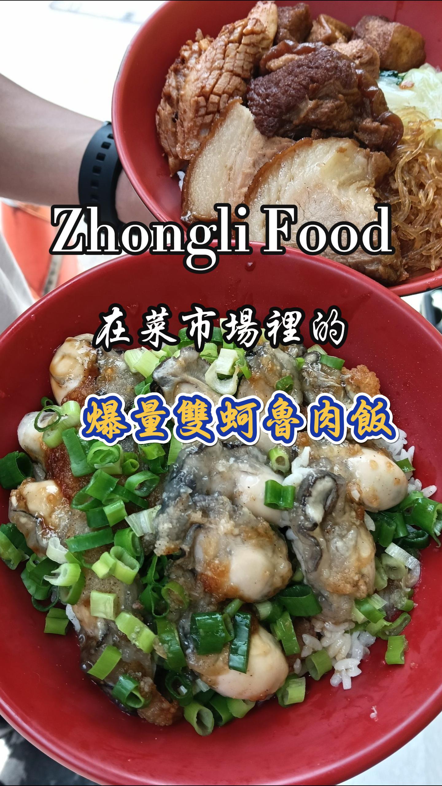 網站近期文章：桃園中壢-緣圓香Q麵線-浮誇的雙蚵滷肉飯在這邊，芽月套餐點起來