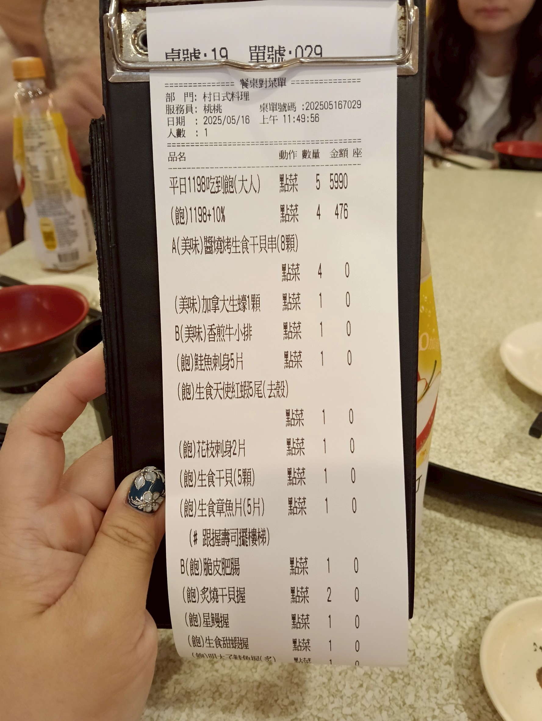 三峽吃到飽,三峽美食,三峽老街,三峽菜市場,干貝吃到飽,日式料理吃到飽,村 日式料理,清水祖師廟,生魚片