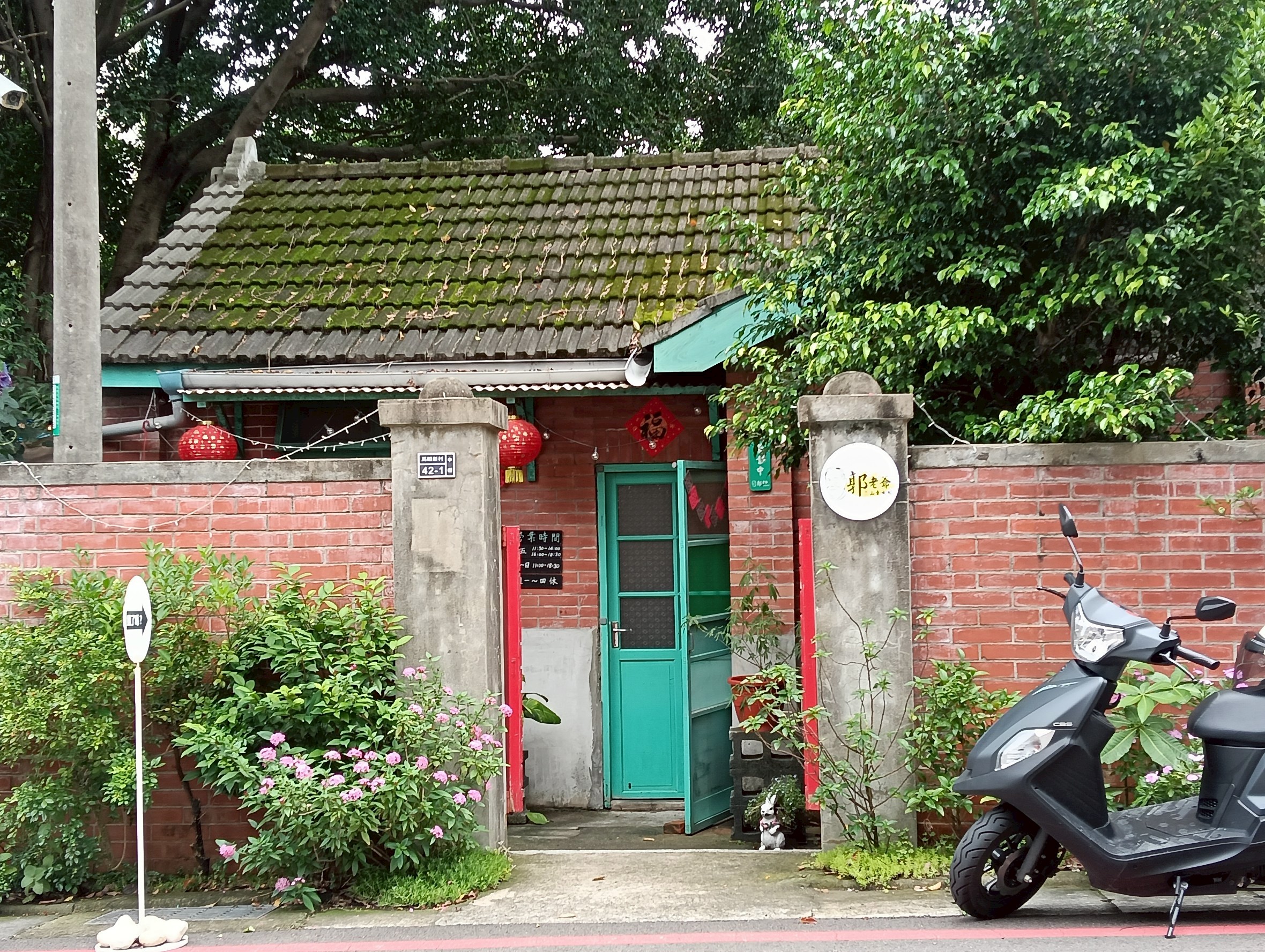 中壢馬祖新村,千張水餃,山東水餃,烙餅麵,老兵麵,郭老爺,馬祖新村美食,龍岡