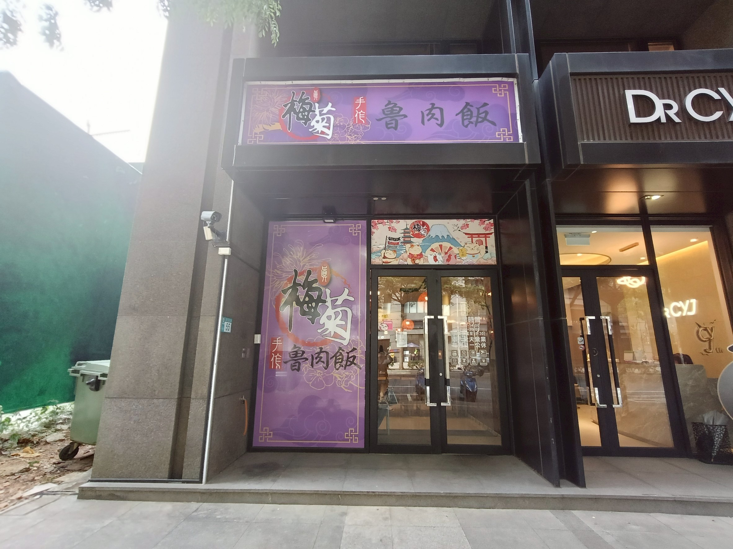 月見龍痛,林口美食,梅菊手作魯肉飯,浮誇美食,痛風魯肉飯,遠雄未來,龍痛魯肉飯,龜山美食