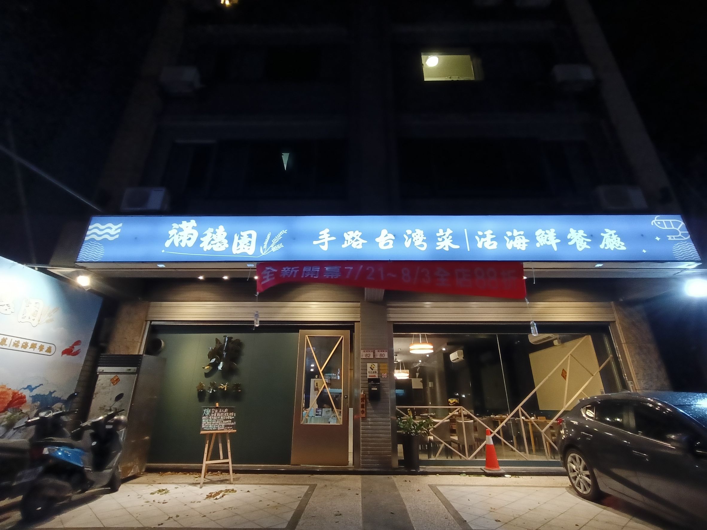 A21美食,中壢美食,台菜單點,台菜餐廳,新開幕,焢肉,環北站美食,砂鍋魚頭,酒家菜,魷魚螺肉蒜,鴨胸