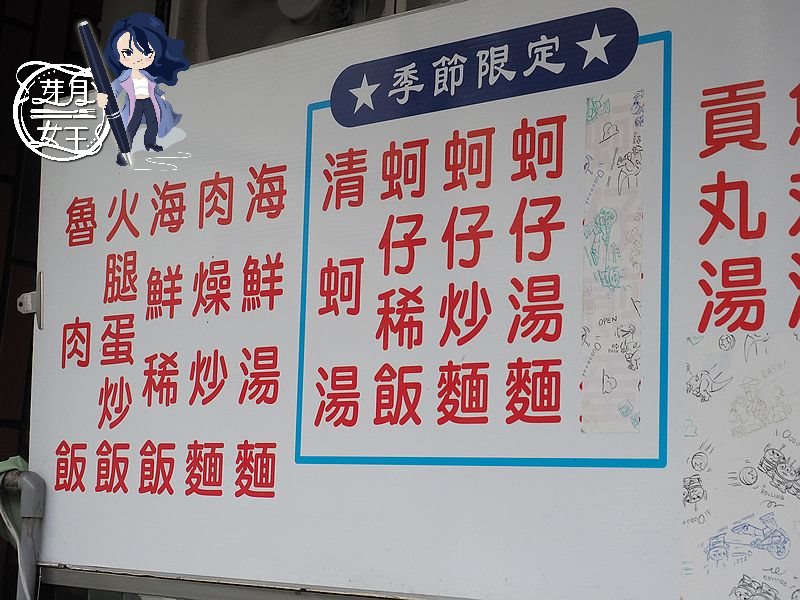 新榮路,楊梅美食,牛腩飯100元,王功蚵仔,蚵仔炒麵,過嶺工業區,過嶺美食