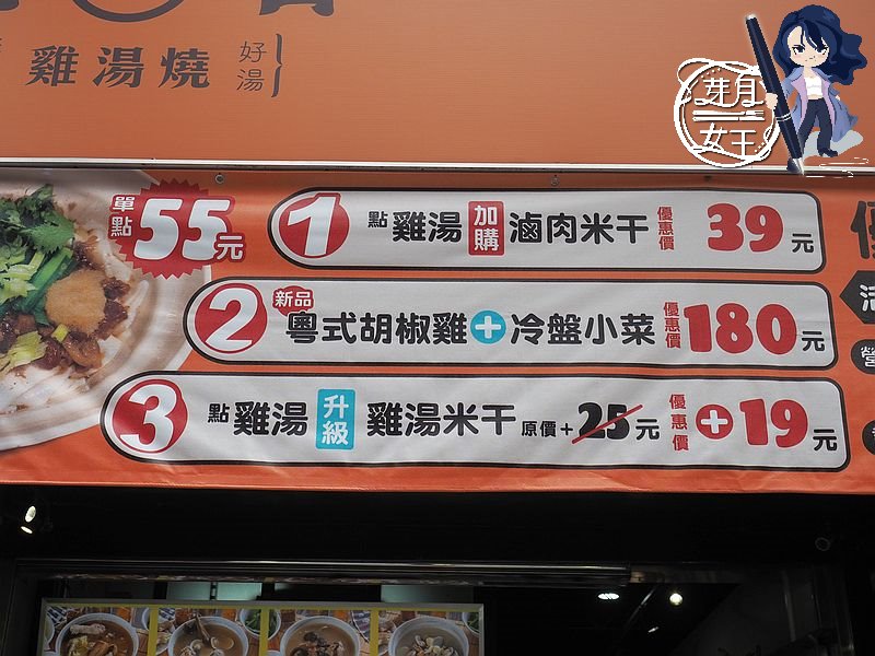  @民宿女王芽月-美食.旅遊.全台趴趴走