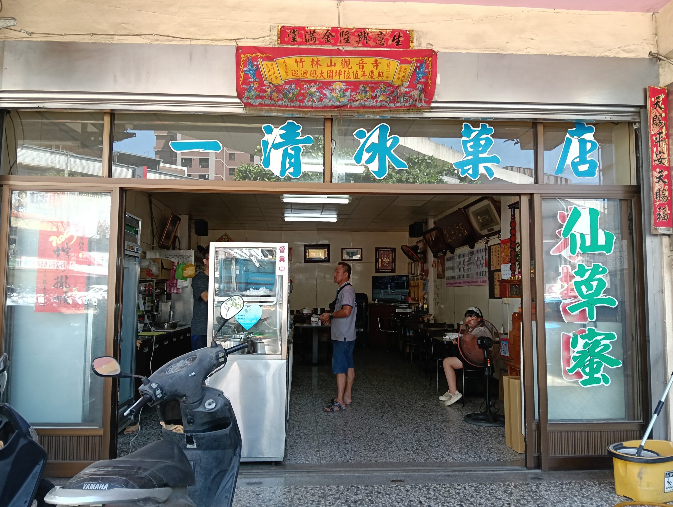 一清冰菓店,內用無限續冰,只賣夏天,大園美食,桃園機場美食,老店,自選冰,芋頭冰,菓林美食