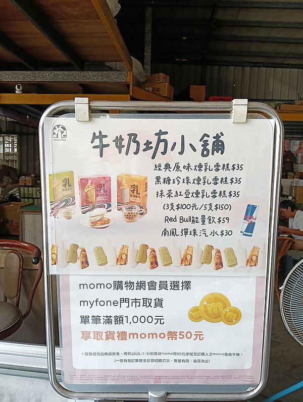 彰化,彰化採購景點,牛奶坊,中部最大牛奶批發商,國農,崙背保久乳,豆奶,全年無休,推車結帳