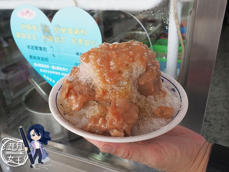 一清冰菓店,內用無限續冰,只賣夏天,大園美食,桃園機場美食,老店,自選冰,芋頭冰,菓林美食