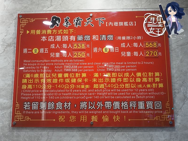  @民宿女王芽月-美食.旅遊.全台趴趴走