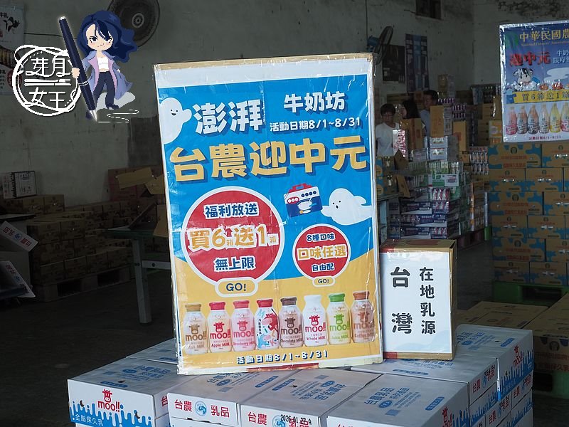彰化,彰化採購景點,牛奶坊,中部最大牛奶批發商,國農,崙背保久乳,豆奶,全年無休,推車結帳