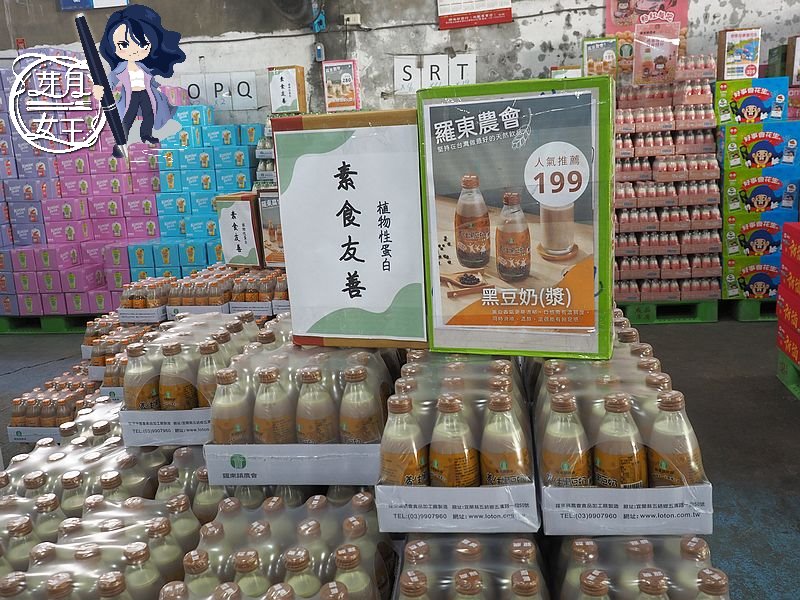 彰化,彰化採購景點,牛奶坊,中部最大牛奶批發商,國農,崙背保久乳,豆奶,全年無休,推車結帳