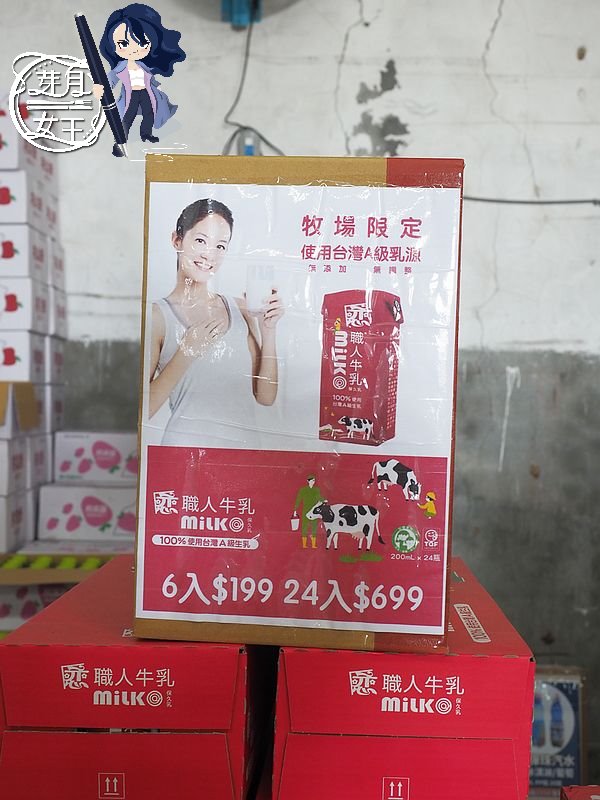 彰化,彰化採購景點,牛奶坊,中部最大牛奶批發商,國農,崙背保久乳,豆奶,全年無休,推車結帳
