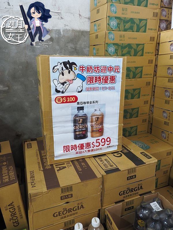 彰化,彰化採購景點,牛奶坊,中部最大牛奶批發商,國農,崙背保久乳,豆奶,全年無休,推車結帳
