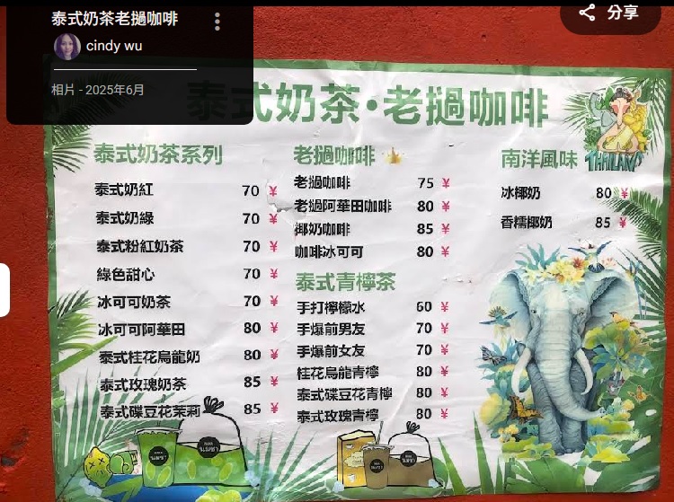 中壢美食,中壢飲料,士校,暴打前女友,暴打前男友,泰式奶茶老撾咖啡,袋裝,龍岡圖書館,龍岡美食,龍東路