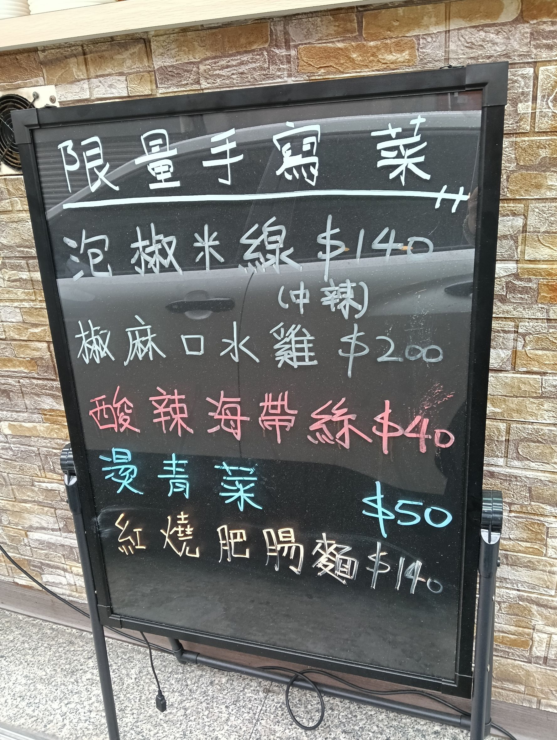 中壢美食,內壢美食,巷子重慶小麵,復華街,狼牙土豆,肥腸麵,酸辣粉,重慶小麵,限量,隱藏版,雜醬